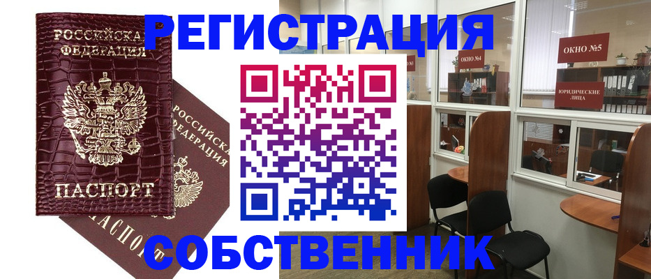 прописка ребенка в Лыткарино