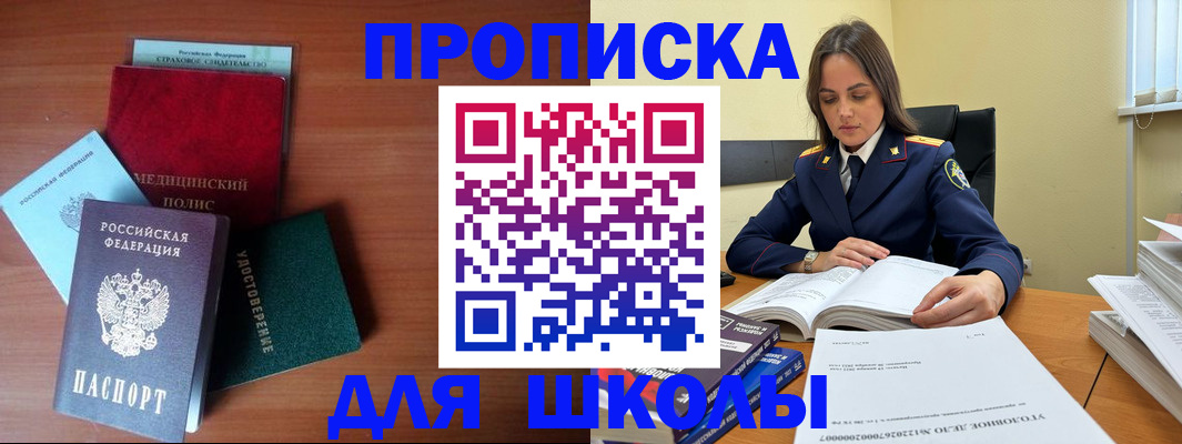 временная регистрация собственник в Лыткарино