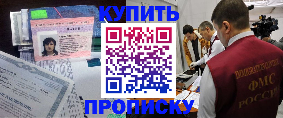 прописка от собственника в Лыткарино