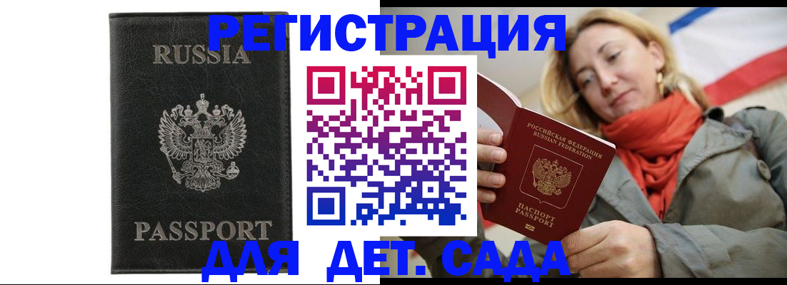 прописка иностранных граждан в Лыткарино