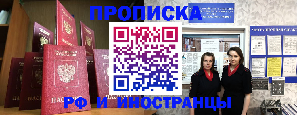 временная регистрация надежно в Лыткарино