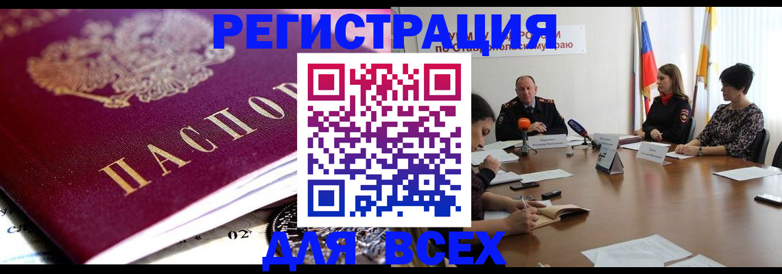 прописка ребенка в Лыткарино