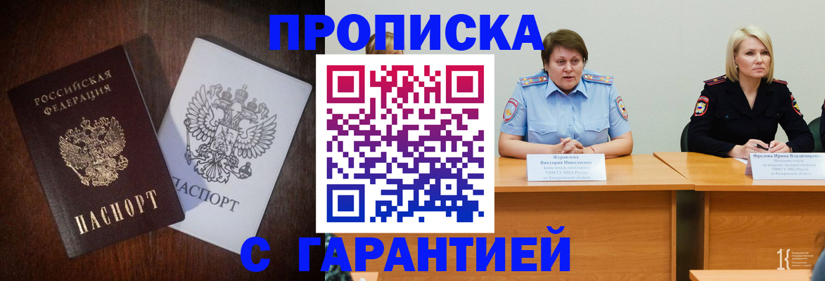 временная регистрация гарантия в Лыткарино